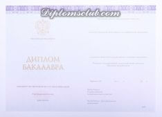Диплом бакалавра 2014-2021 года Киржач